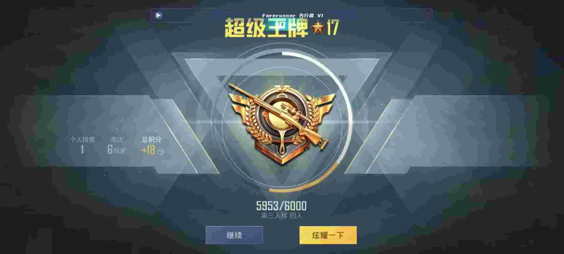 和平精英鸡腿辅助自瞄 - 卡盟超低价辅助预览图